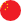1920px-Flag_of_the_People's_Republic_of_China.svg – ICON – ICON